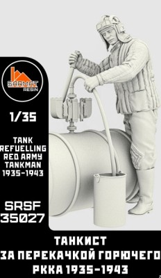 Sarmat Resin SRsf35027 Танкист за перекачкой горючего РККА 1935-1943 г. 1/35