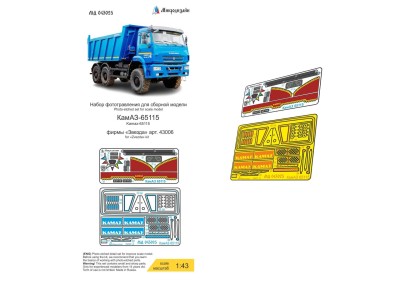 Микродизайн 043025 КамАЗ-65115 (Звезда) цветные приборные доски 1/43