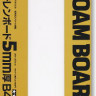 Tamiya 70139 FOAM BOARD 5mm B4 size (2pcs.)
