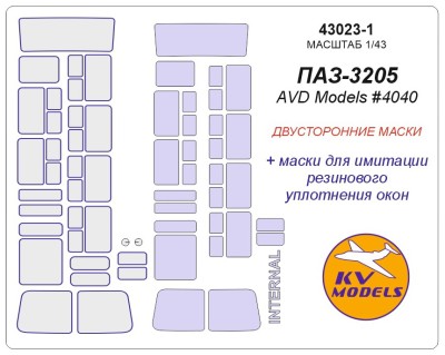 KV Models 43023-1 ПАЗ-3205 (AVD Models #4040) - (Двусторонние маски) AVD Models RU 1/43