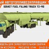 Sarmat Resin srvh144007 ТЗ-90 1/144