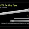 RFM 2097 3D ствол с металлической вставкой 88mm KwK 43L/71 for King Tiger 1/35
