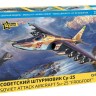 Звезда 7312 Советский штурмовик Су-25 1/72