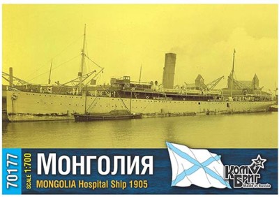 Combrig 70177 Mongolia Hospital Ship, 1905 1/700