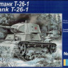 UMmt 218 Легкий танк Т-26-1 1/72