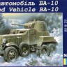 UM 319 Armored Vehicle BA-10 1/72