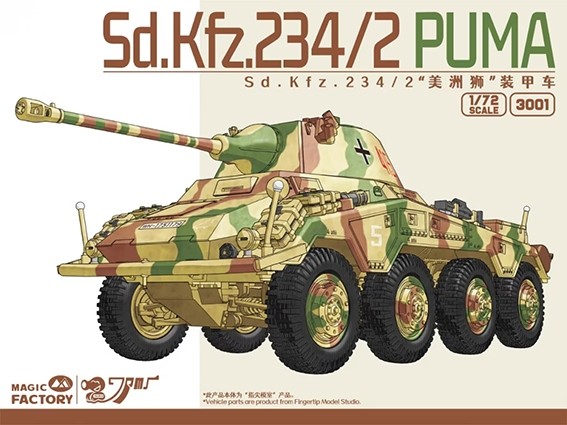 Magic Factory 3001 Немецкий бронеавтомобиль Sd.Kfz.234/2 «Puma» 1/72