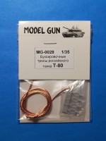 Model Gun MG-0028 Буксировочные тросы российского танка Т-80 (также для самоходки "Мста") 1/35