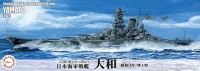 Fujimi F-43367 Японский линкор Yamato (1941) 1/700