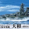 Fujimi F-43367 Японский линкор Yamato (1941) 1/700