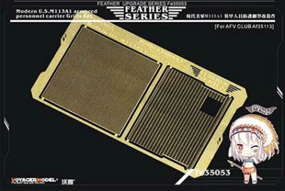 Voyager Model FE35053 Modern U.S.M113A1 armored personnel carrier Grills set (AFV CLUB AF35113) 1/35