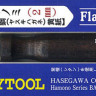 Hasegawa TT-110 Cutlery of Banshu Flat Chisel (2mm)