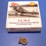 A-resin 48074 Колеса У-2/По-2 спицованные, 2 шт 1/48