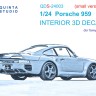 Quinta studio QDS-24003 Porsche 959 (Tamiya) (Малая версия) 3D Декаль интерьера кабины 1/24