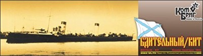 Combrig 3563WL/FH Bditelni / Kit Russian Destroyer, 1900 1/350
