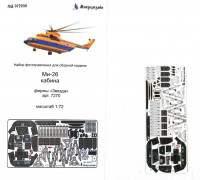 МикроДизайн 072030 Ми-26 Т и Т2  кабина цветное фототравление от Звезды 1:72