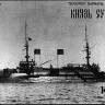 Combrig 70104FH Knyaz Suvorov Battleship, 1904 1/700