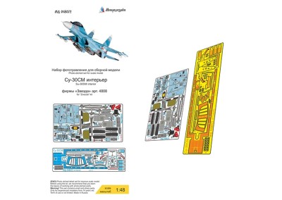 Микродизайн 048072 Су-30СМ (Звезда) цветные приборные доски 1/48