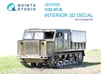 Quinta studio QD35092 АТ-С (Trumpeter) 3D Декаль интерьера кабины 1/35