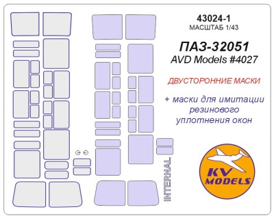 KV Models 43024-1 ПАЗ-32051 (AVD Models #4027) - (Двусторонние маски) AVD Models RU 1/43