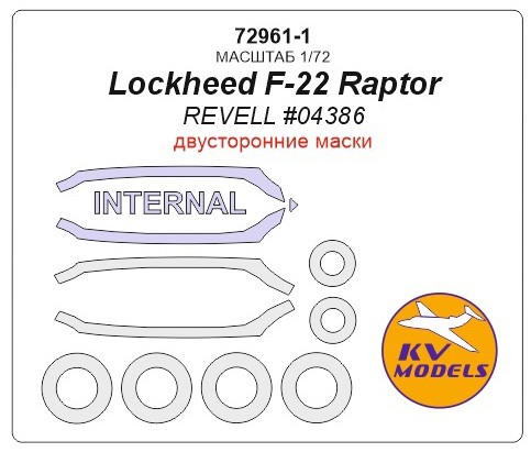 KV Models 72961-1 Lockheed F-22 Raptor (REVELL #04386) - двусторонние маски + маски на диски и колеса Revell US 1/72