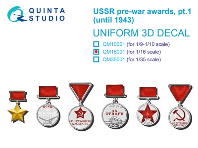Quinta Studio QM16001 Довоенные награды СССР. Часть 1 (до 1943 г.) 1/16