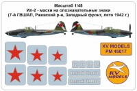 KV Models PM48017 Ил-2 - маски на опознавательные знаки (Ржевский район, лето 1942 г.) ZVEZDA 1/48