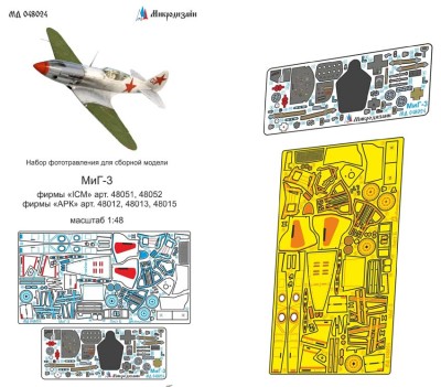 Микродизайн 048024 МиГ-3 фототравление ICM, АРК 1/48