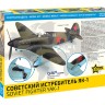 Звезда 7327 Советский истребитель Як-1 1/72