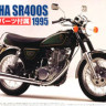 Aoshima 001653 YAMAHA SR400S (w/Custom parts) 1:12