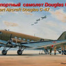 Восточный Экспресс 14439 1/144 Транспортный самолет Douglas C-47