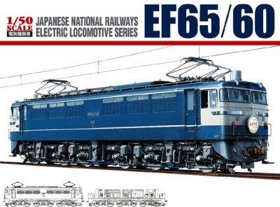 Aoshima 053423 Японский локомотив EF65/60 1:50