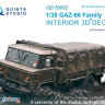 Quinta studio QD35002 GAZ-66 Family (for Trumpeter kits) 3D декаль интерьера кабины 1/35