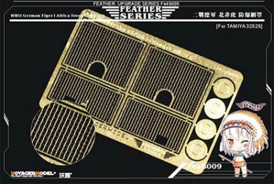 Voyager Model FE48009 WWII German Tiger I Africa Troop Grills set(TAMIYA 32529) 1/48
