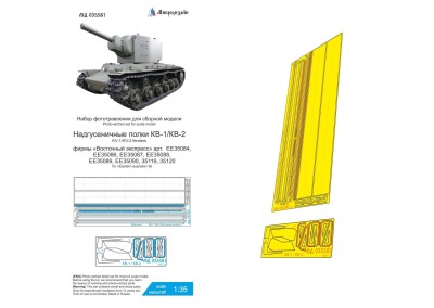 Микродизайн 035581 КВ-1/КВ-2 (Восточный экспресс) надгусеничные полки 1/35