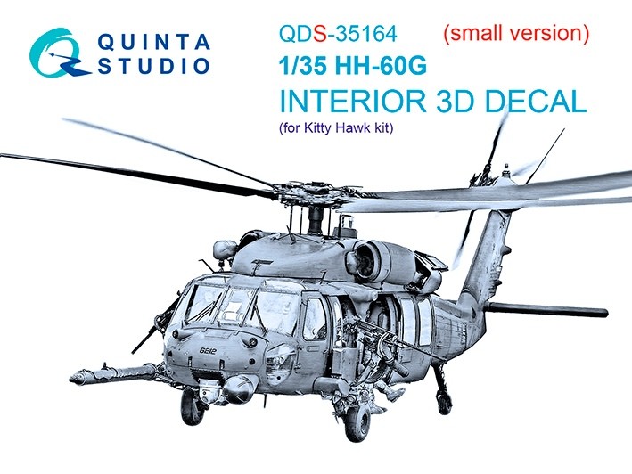 Quinta studio QDS-35164 HH-60G Pave Hawk (Kitty Hawk) (малая версия) 1/35