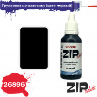 ZIP Market 26896 Грунтовка по пластику (цвет черный) 30 мл 1 шт