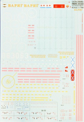 Print Scale 700-001 VARYAG Soviet Aircraft Carrier (wet decal) 1/700