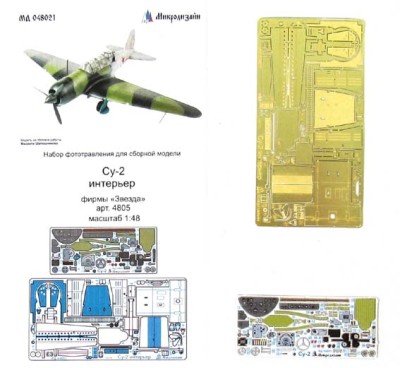 Микродизайн 048021 Су-2 кабина фототравление Звезда 1/48