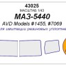 KV Models 43025 МАЗ-5440 (AVD Models #1455, #7069) AVD Models RU 1/43