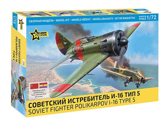 Звезда 7330 Советский истребитель И-16 Тип 5 1/72