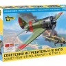 Звезда 7330 Советский истребитель И-16 Тип 5 1/72