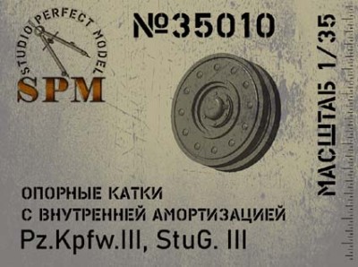 SPM 35010 Опорные катки с внутренней амортизацией PzKpfw III/StuG.III (перфорацией) 1/35