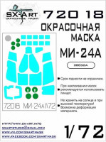 Sx Art 72018 Mi-24A Маска для окрашивания (ZVEZDA) 1/72