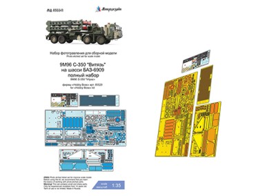 Микродизайн 035541 9М96 С-350 &quot;Витязь&quot; на шасси БАЗ-6909 (Hobby Boss) полный набор 1/35