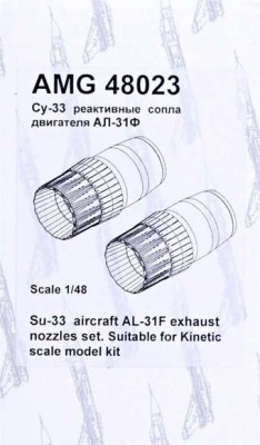 Amigo Models AМG 48023 Su-33 exhaust nozzles set AL-31F (KIN) 1/48