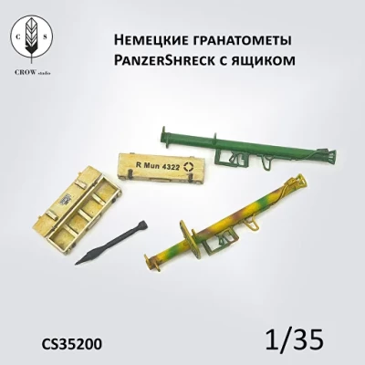 Crow Studio 35200 Немецкие гранатометы PanzerShreck с ящиком 1/35