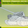 MSD-Maquette MQ 35019 Фашины для советских танков 1/35