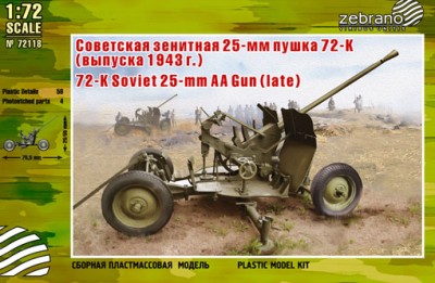 Zebrano 72118 Зенитная пушка 72-К (позднего выпуска) 1/72