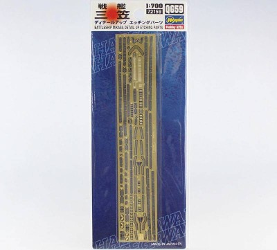 Hasegawa 72159 Фототравление Mikasa Etching Parts (HASEGAWA) 1/700